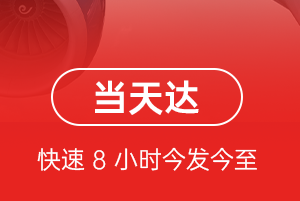 威海大水泊机场快递航空货运公司【机场